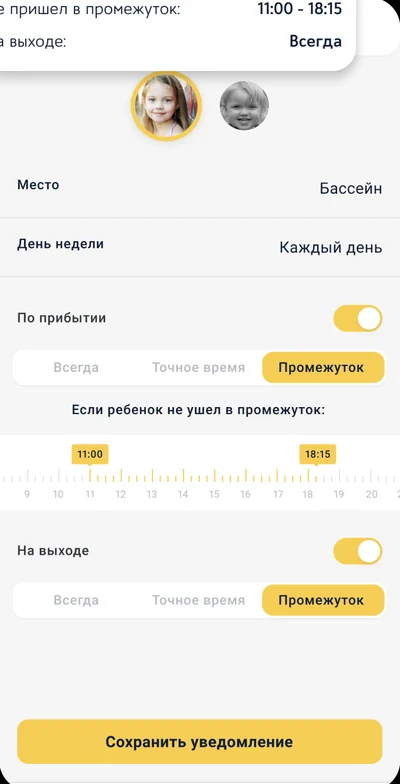 Geopapa app screen showing saved places and arrival alert settings